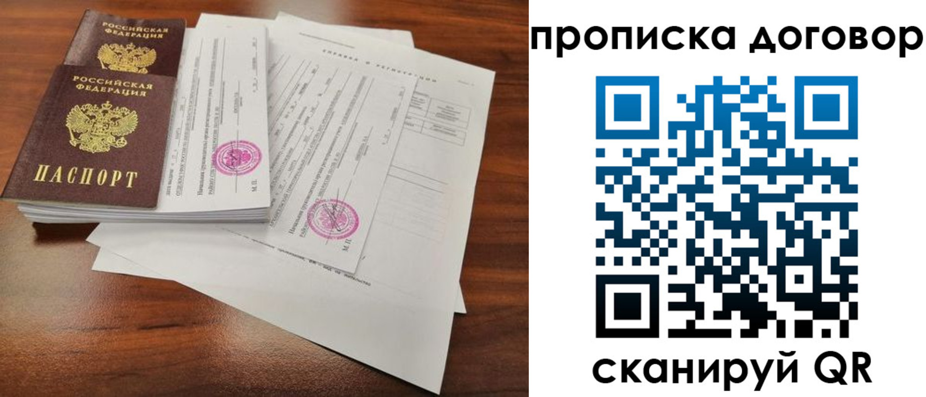 временная регистрация госуслуги в Волчанске
